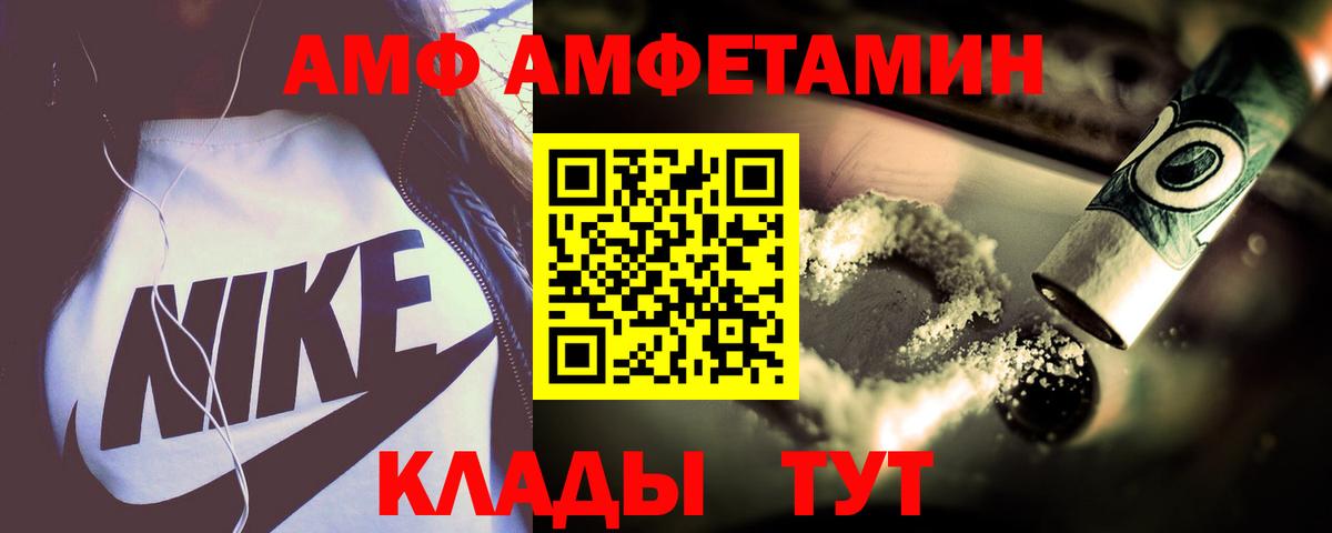 Амфетамин Розовый Малоярославец