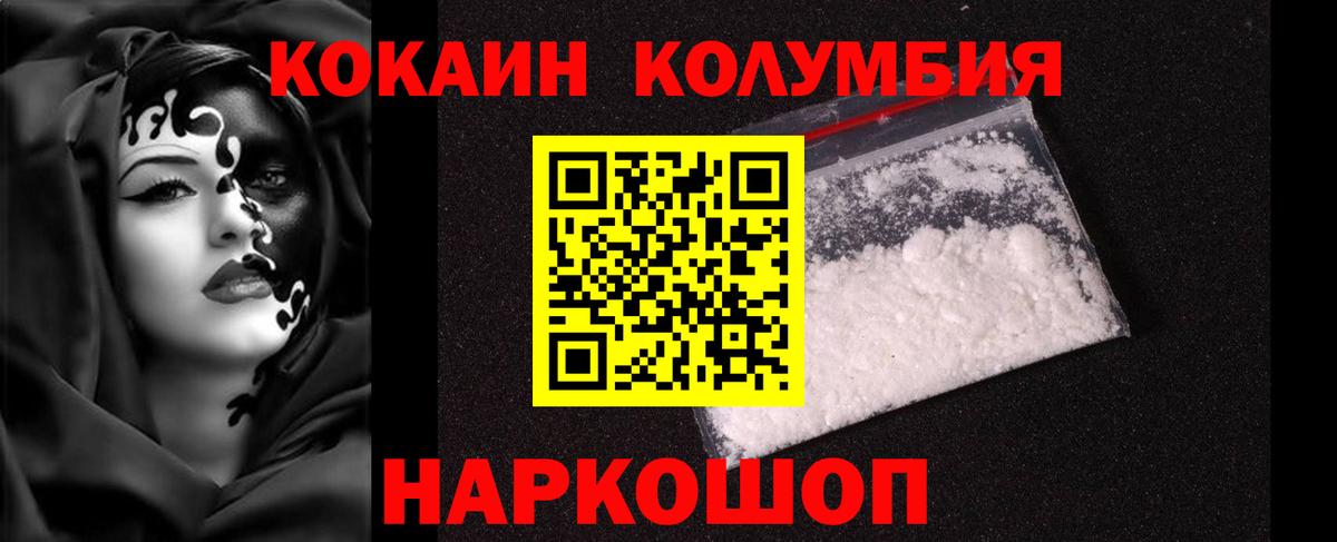 КОКАИН 99%  КОКАИН Эквадор  КОКАИН  Вход с VPN  Малоярославец 