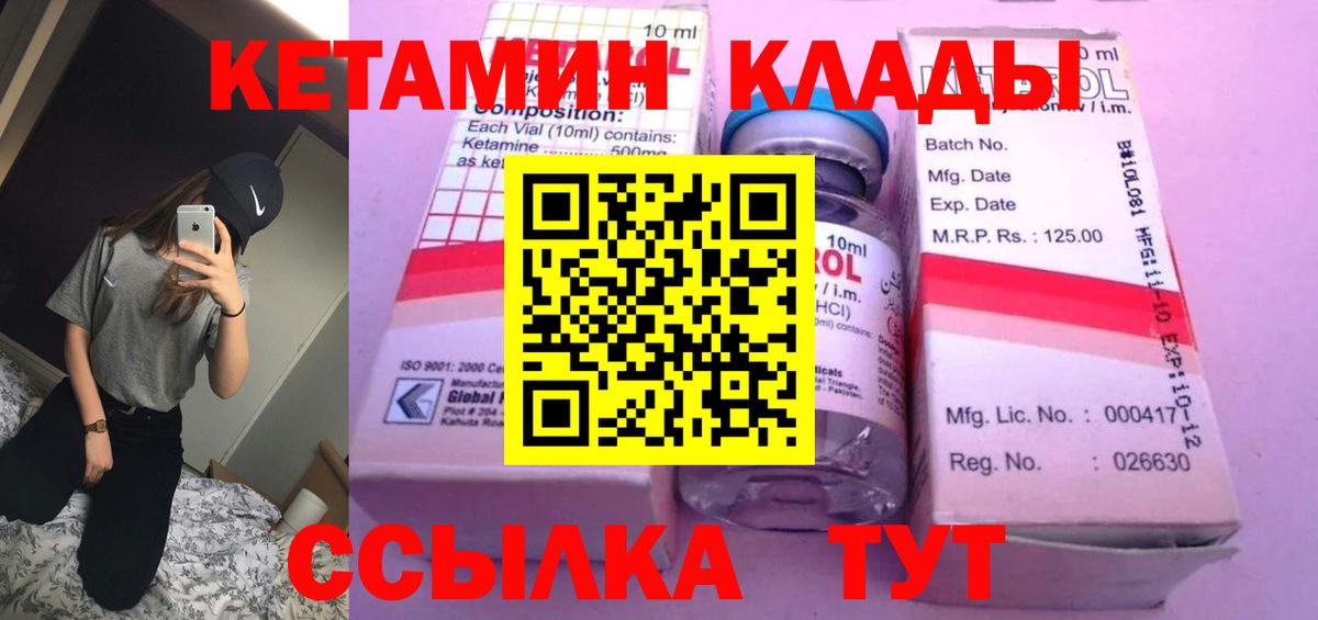 Малоярославец  КЕТАМИН VHQ  Вход с VPN  Кетамин VHQ 