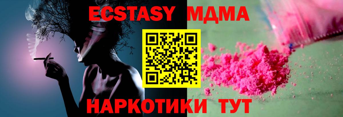 MDMA молли  МДМА кристаллы  Вход с VPN  МДМА  Малоярославец 