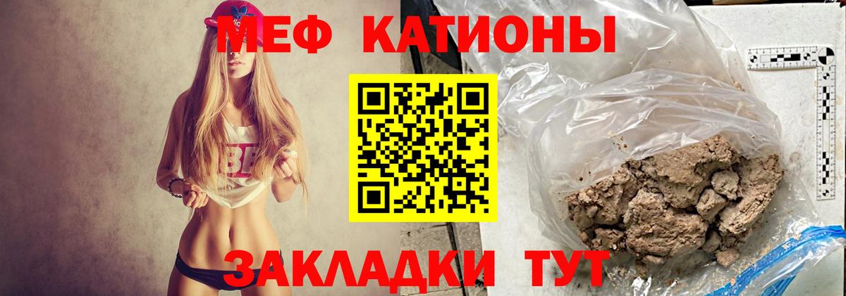 Меф мяу мяу мука Малоярославец