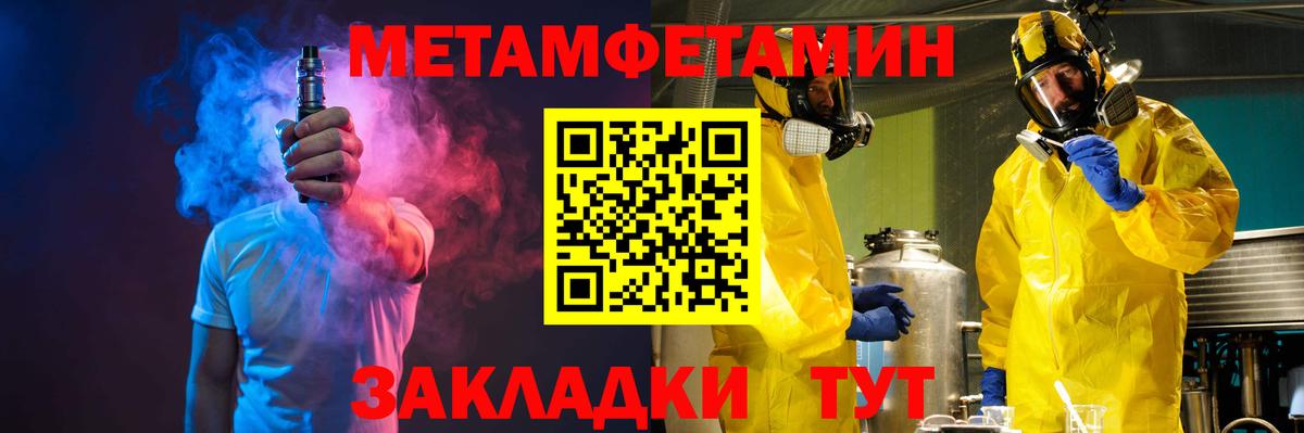 Метамфетамин пудра Малоярославец