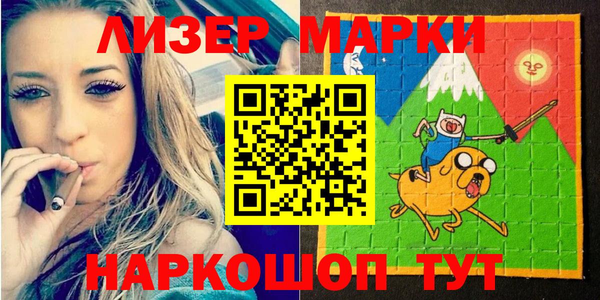 Наркотические марки  Марки NBOMe 1,5мг  Малоярославец  Вход с VPN  Марки NBOMe 1,5мг 