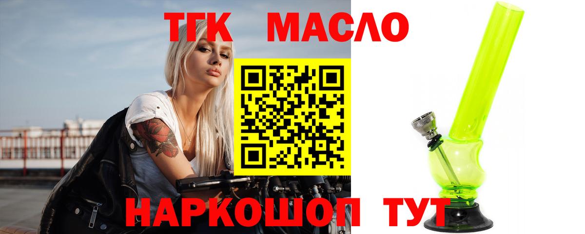 ТГК Wax Малоярославец